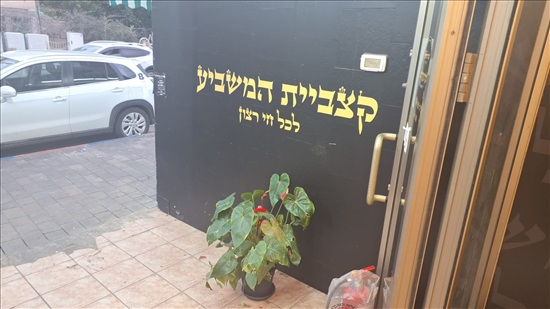 תמונה 2, חנויות להשכרה בגבעת שמואל, ביאליק, בקעת אונו