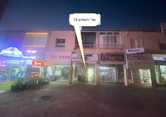 תמונה 1 ,חנויות להשכרה בקרית ים, שדרות ירושלים, קרית ים א'