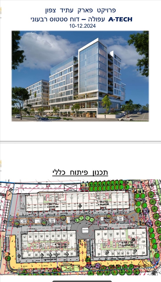 תמונה 1 ,משרדים למכירה, רובע יזרעאל, שדרות רובע יזרעאל  בעפולה