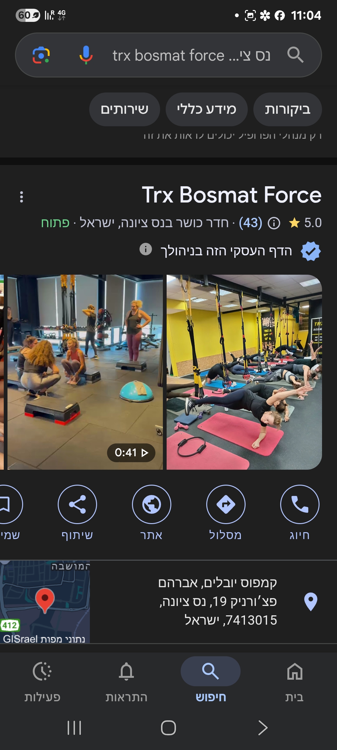 תמונה 1, סטודיו להשכרה, אברהם פצורניק, קמפוס יובלים בנס ציונה קמפוס יובלים