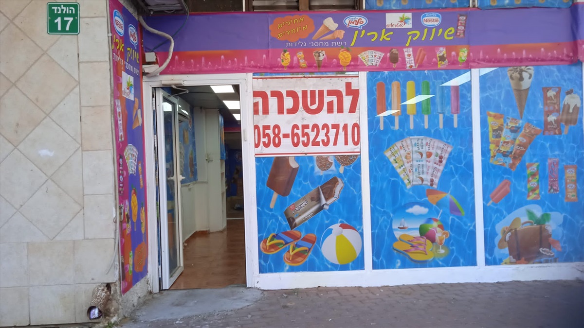 תמונה 1, חנויות להשכרה, הולנד 17, עפולה בעפולה