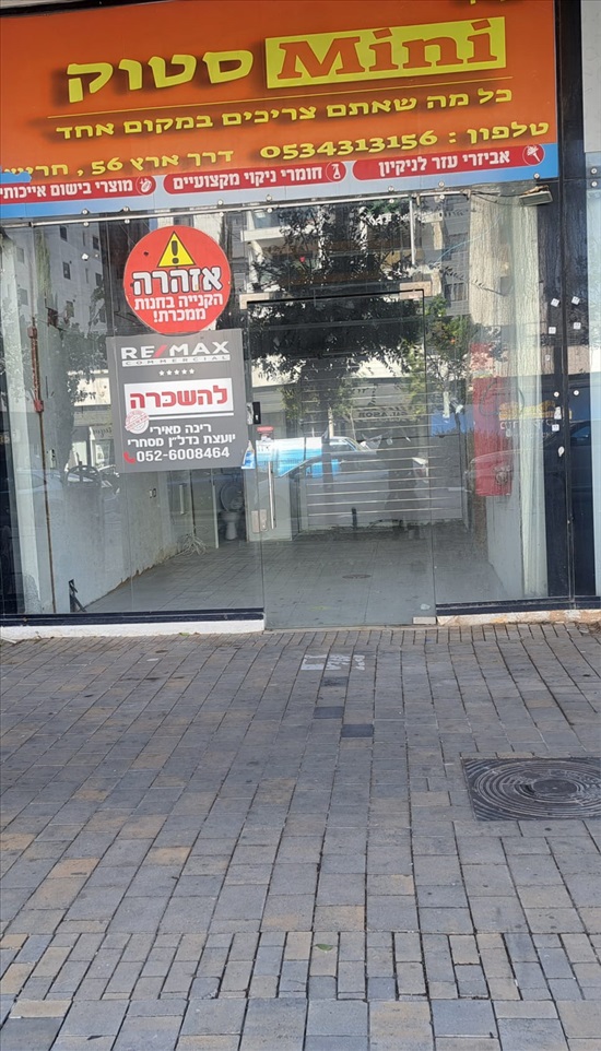 תמונה 3 ,משרדים להשכרה, דרך ארץ 56, חריש בחריש