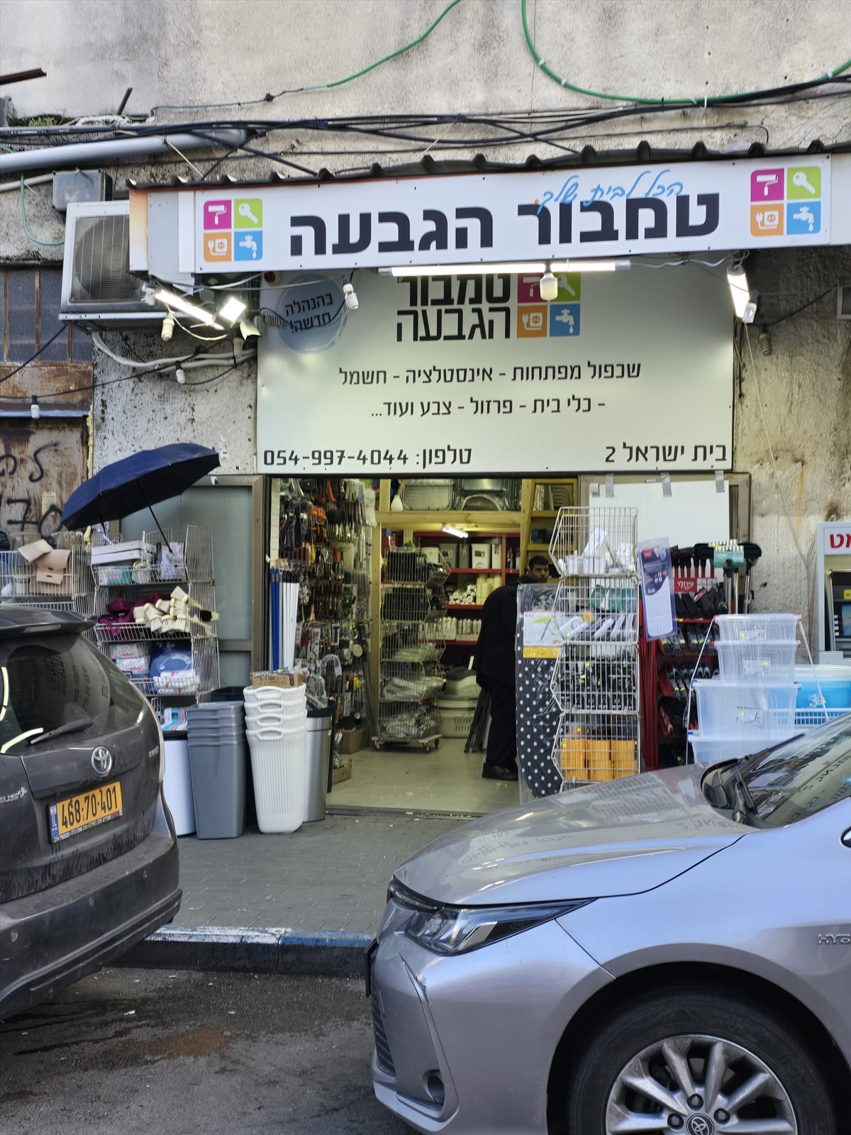תמונה 1, חנויות להשכרה, בית ישראל, מאה שערים בירושלים