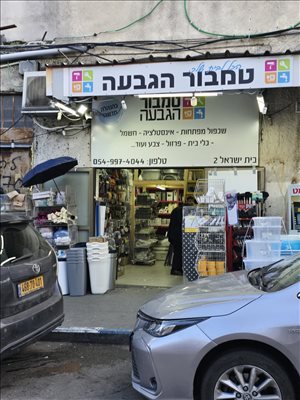 חנויות השכרה בירושלים בית ישראל 