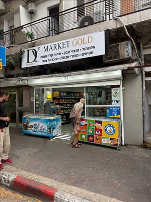 חנויות מכירה בפתח תקווה חפץ חיים 