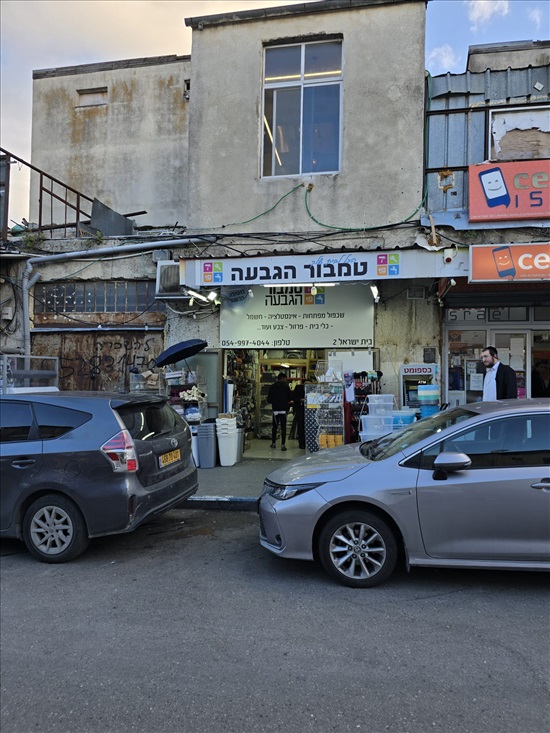 תמונה 2 ,חנויות להשכרה, בית ישראל, מאה שערים בירושלים