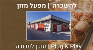אולמות תעשייה השכרה בראשון לציון ההגנה 25 