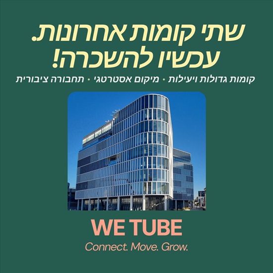 תמונה 5 ,משרדים להשכרה, ההגנה 25, אזור תעשיה ישן בראשון לציון