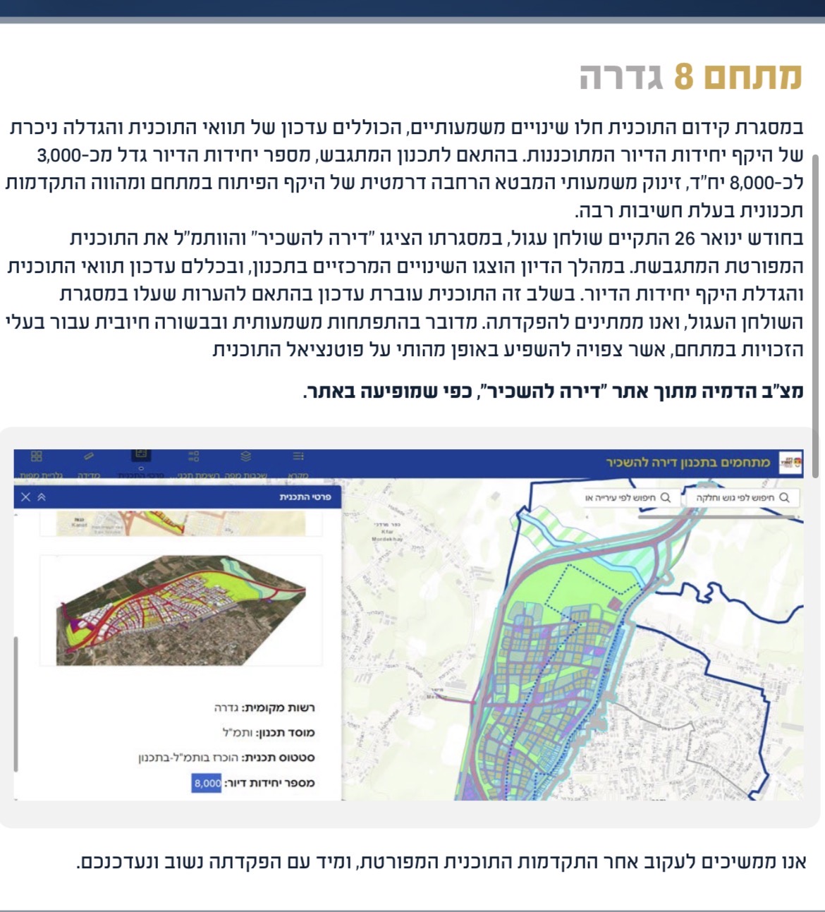 תמונה 1, מגרשים למכירה, גדרה , לב גדרה בגדרה