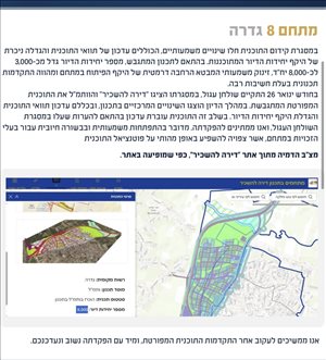 מגרשים למכירה, גדרה , גדרה  