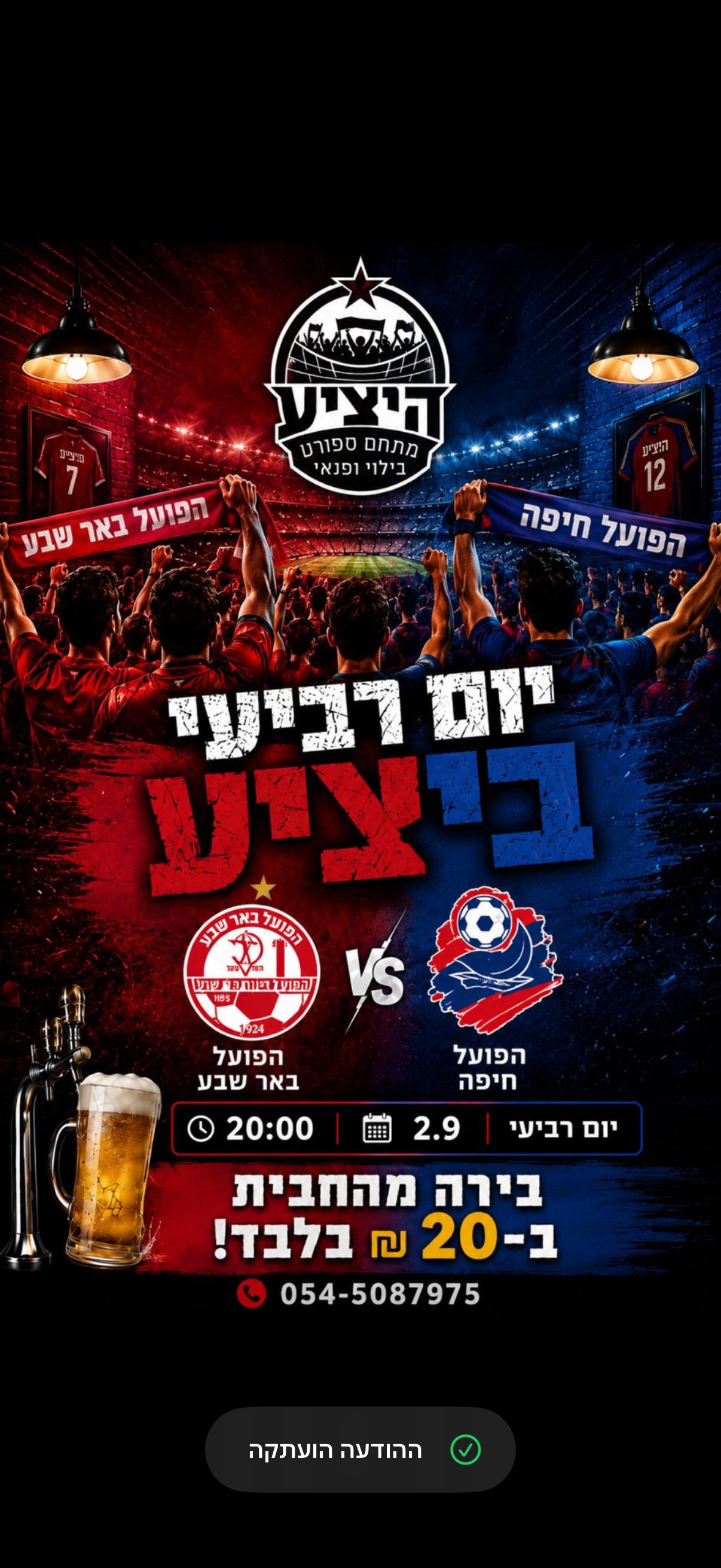 תמונה 3, אחר למכירה, הקציר 2, מרכז באופקים