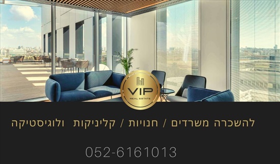 תמונה 6 ,משרדים להשכרה הברזל רמת החייל תל אביב -יפו  רמת החייל 
