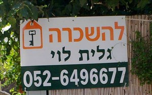 קליניקות השכרה בתל אביב יפו צפון תל אביב 