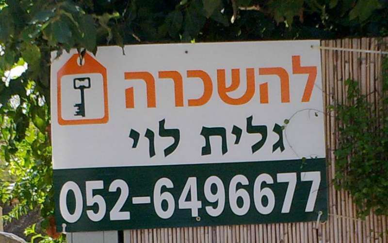 תמונה 1, קליניקות להשכרה, צפון תל אביב תל אביב יפו