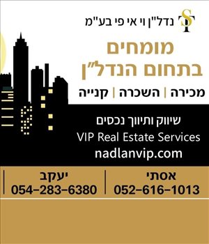 משרדים למכירה, למכירה ברחוב הברזל משרד מואר 118 מר... 
