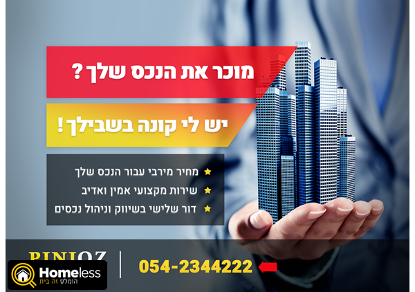 תמונה 3 ,משרדים למכירה דרך מנחם בגין מגדל מידטאון , מגדל WE  מונטיפיורי תל אביב יפו