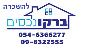 משרדים להשכרה, שדרות גיבורי ישראל, נתניה 