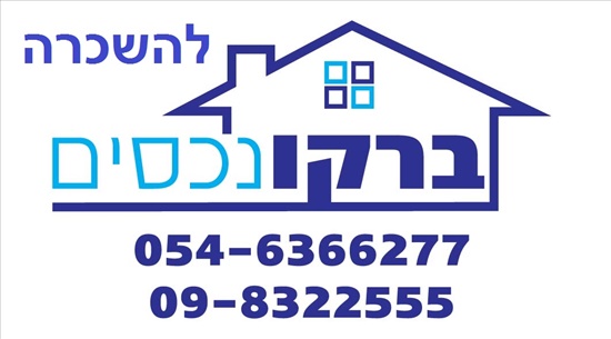 35 מר להשכרה בנתניה שדרות גיבורי ישראל