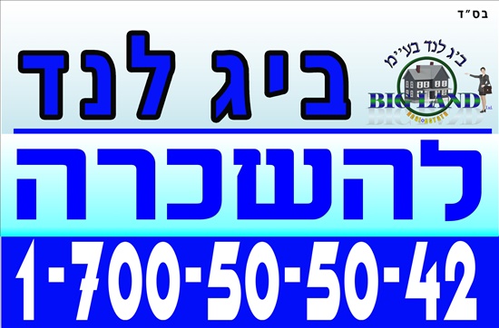 45 מר להשכרה בגבעתיים