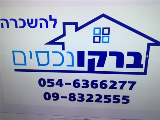 600 מר להשכרה בנתניה