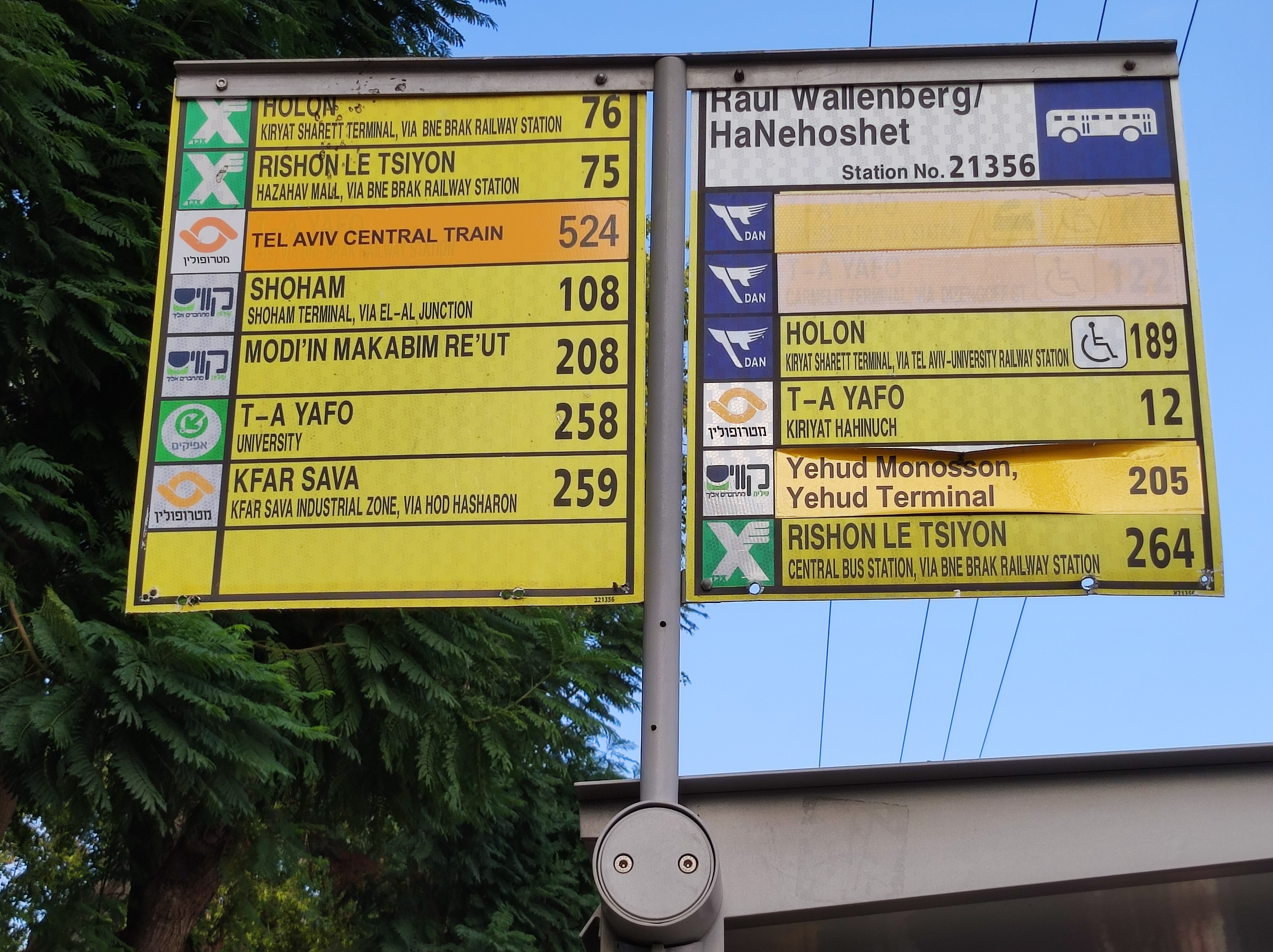 תמונה 5 ,משרדים למכירה, ראול ולנברג משרד למכירה 350 מר עם חניות בניין מבוקש  רמת החייל תל אביב יפו