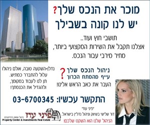 משרדים השכרה בתל אביב יפו מרכז  מגדל משרדים  תל אביב 13000 מטר למכירה  