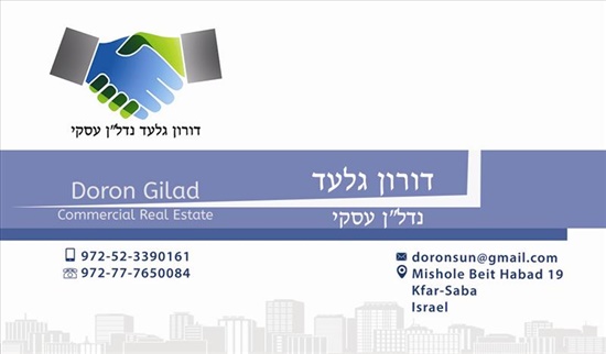 300 מר להשכרה בגעש משרדים מסודרים עם נוף כ300-400 מר
