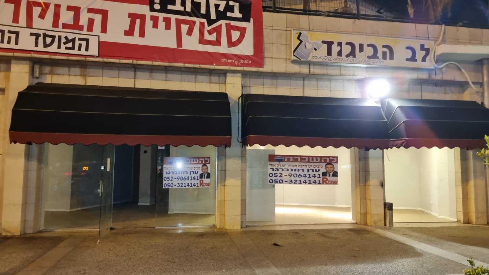 תמונה 2 ,חנויות להשכרה הלוחמים 1 אזור תעסוקה צומת חולון תל אביב יפו