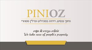 בניינים למכירה, מרכז העיר , פתח תקווה  
