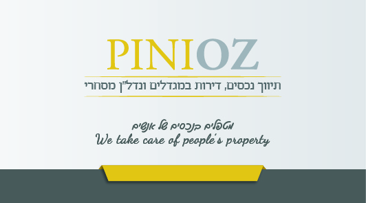 תמונה 2 ,בניינים למכירה, מרכז העיר  מרכז העיר הסואן פתח תקווה