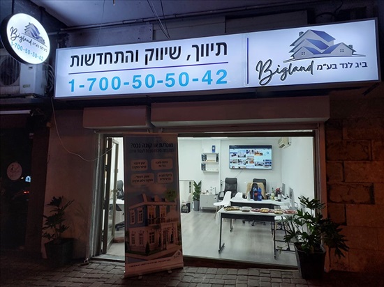 תמונה 1 ,חנויות למכירה  נווה צדק תל אביב
