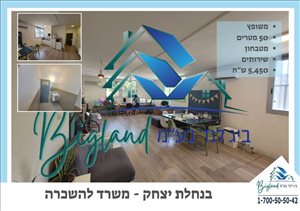 משרדים השכרה בתל אביב יפו  