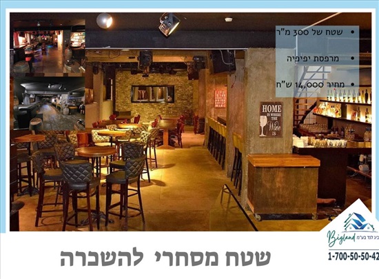 תמונה 1 ,חנויות להשכרה,  תחנה מרכזית תל אביב יפו