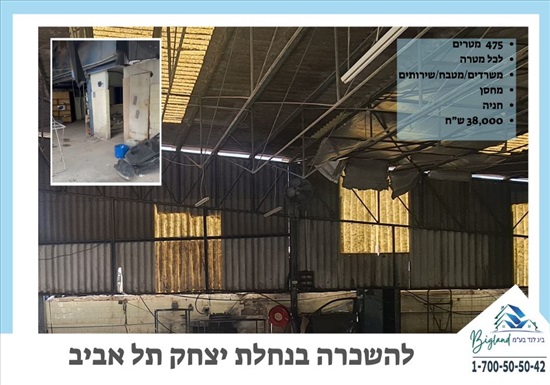 תמונה 1 ,מבני תעשיה להשכרה, יהודה הלוי נחלת יצחק תל אביב יפו