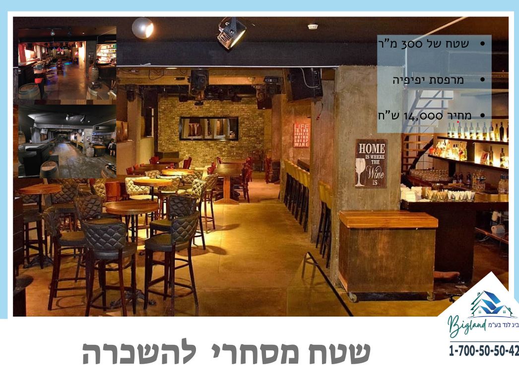 תמונה 1, חנויות להשכרה תחנה מרכזית תל אביב יפו