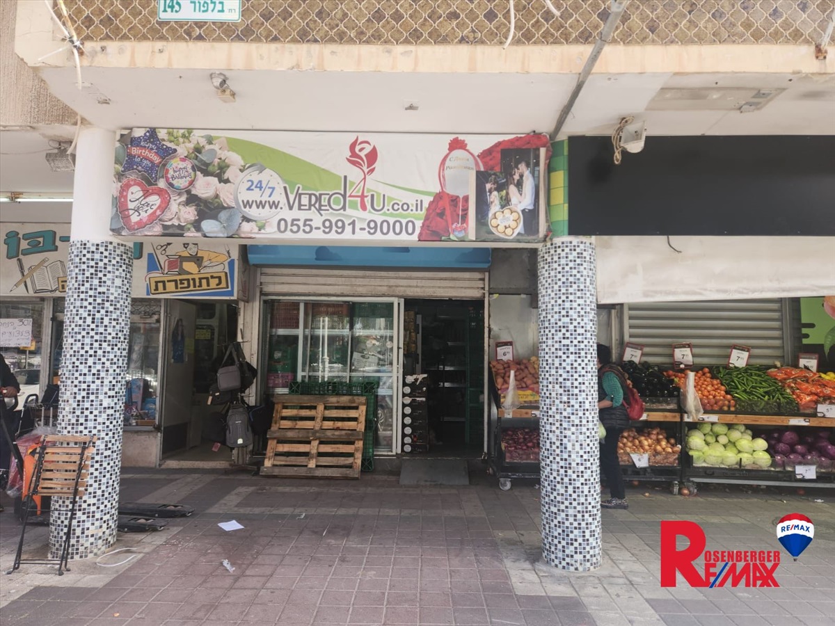 תמונה 1, חנויות למכירה, בלפור 145 צפון מערב בת ים