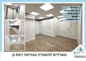 משרדים השכרה ברמת גן  