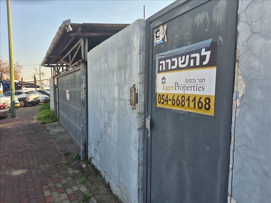 תמונה 2 ,מגרשים להשכרה, היובלים אזור תעשיה נווה נאמן הוד השרון