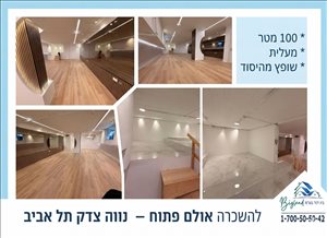 משרדים השכרה בתל אביב יפו  