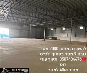 2000 מר להשכרה בג'לגוליה שדה חמד אזור  