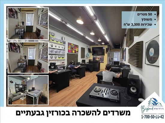 תמונה 1 ,משרדים להשכרה,  כורזין גבעתיים