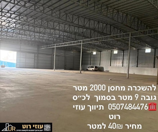 תמונה 1 ,מחסנים להשכרה, אזור  אזור תעשייה  ג'לגוליה שדה חמד