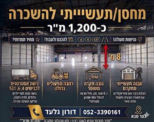 1200 מ