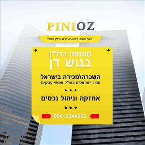 חנויות להשכרה, שדרות בני ברית, אשדוד   