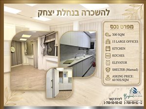 משרדים להשכרה, , תל אביב יפו  