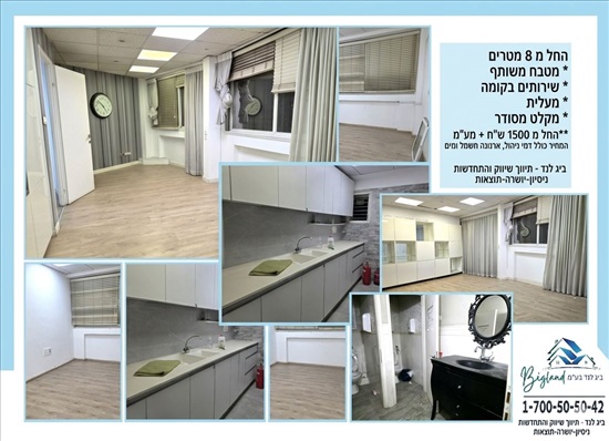 תמונה 1 ,משרדים להשכרה,  נחלת יצחק תל אביב יפו
