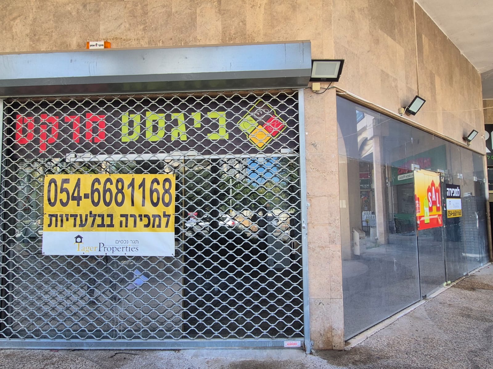 תמונה 4, חנויות למכירה, דרך רמתיים רמתיים הוד השרון