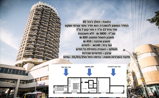 תמונה 8 ,דירה 1.5 חדרים להשכרה בתל אביב, המלך ג'ורג', הצפון הישן דרום