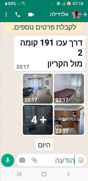 יחידת דיור לשותפים 2 חדרים בקרית מוצקין דרך עכו חיפה 