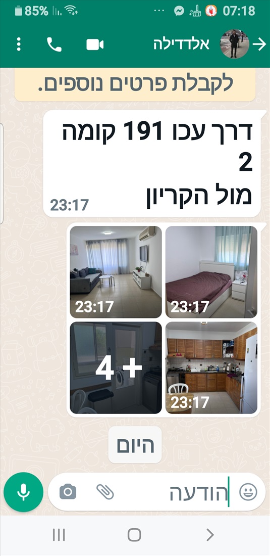 תמונה 1 ,יחידת דיור 2 חדרים להשכרה בקרית מוצקין דרך עכו חיפה אביבים